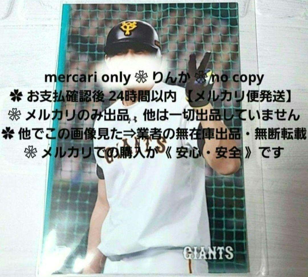 ■008　最終値下げ　プロ野球　巨人　小林誠司　写真　公式写真　フォト