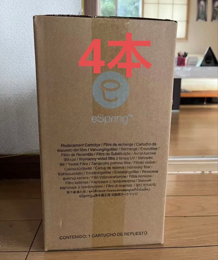 eSpring II 浄水器カートリッジ 交換用　4本