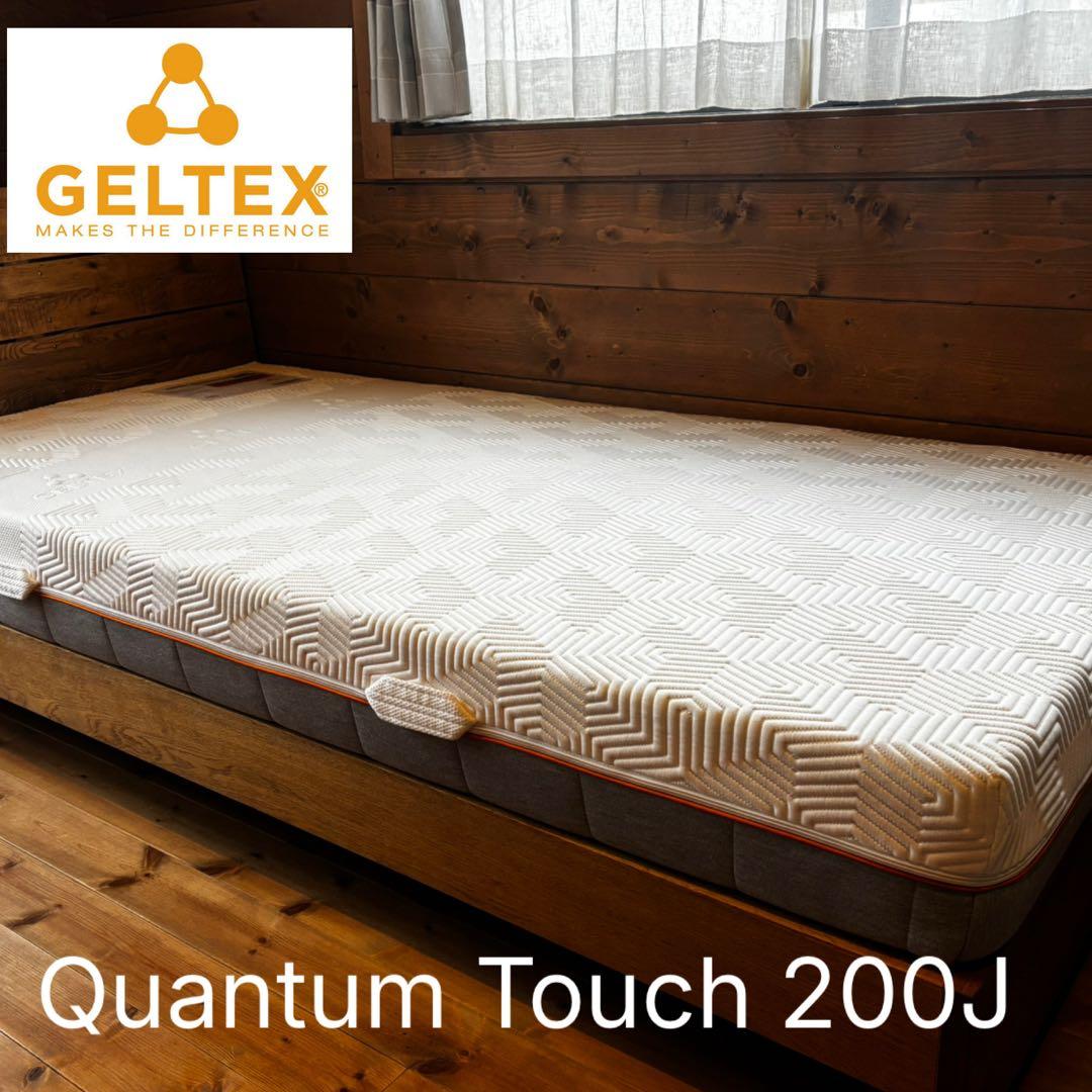GELTEX シングルマットレス (Quantum Touch 200J)