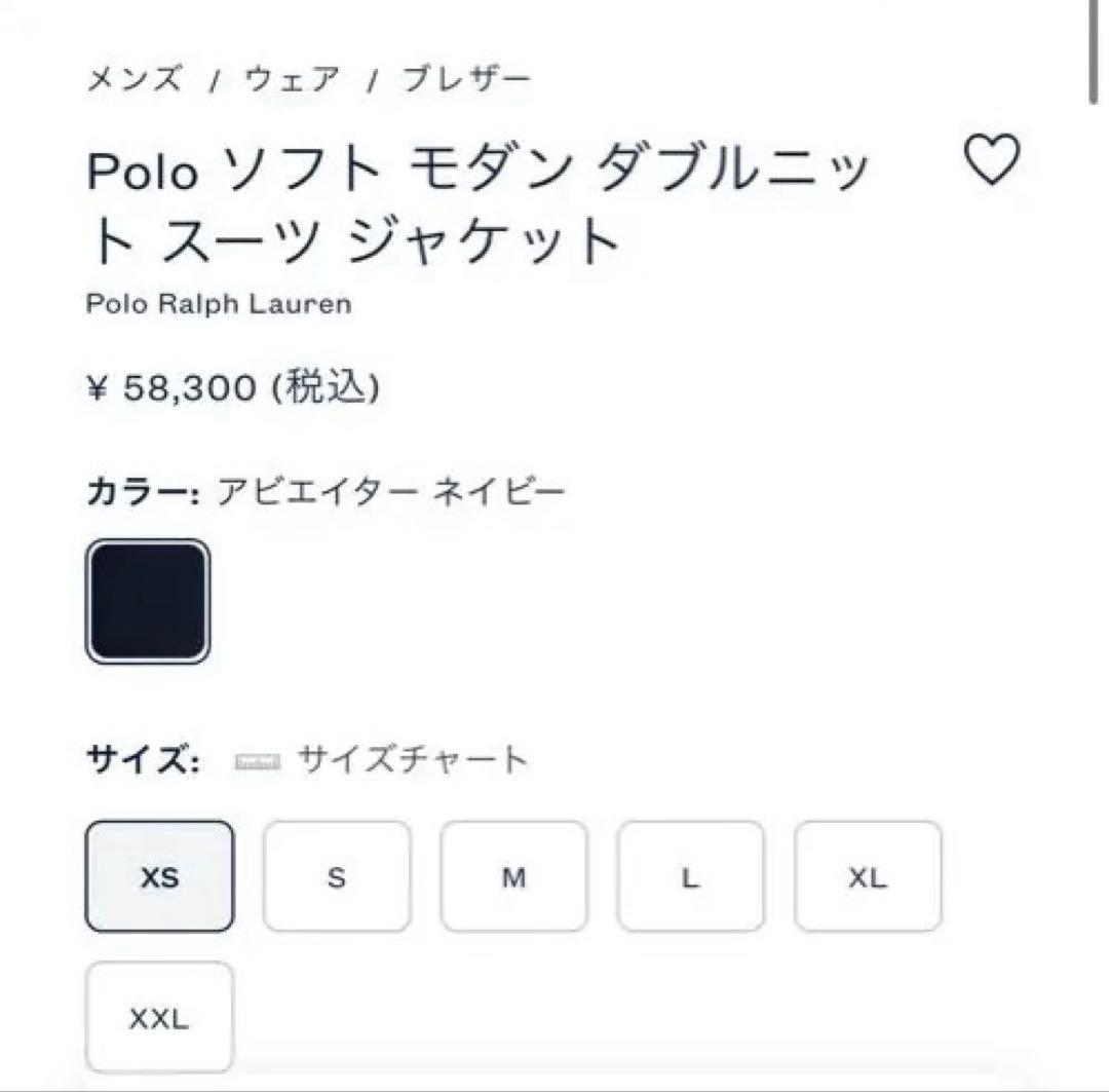 Polo ソフト モダン ダブルニット スーツ ジャケット