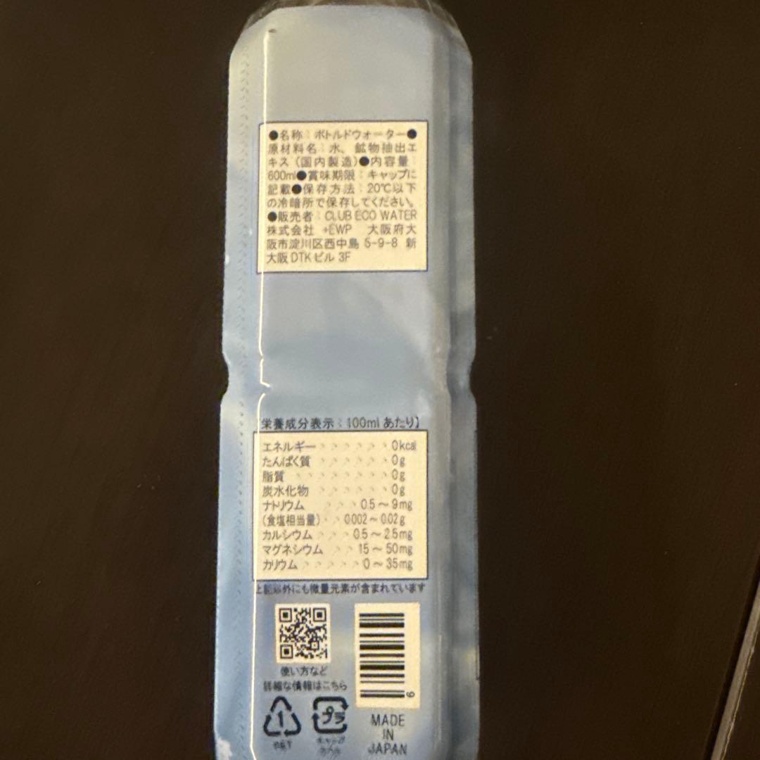 ポタポタクラブ　クラブエコウォーター ライフエッセンス600ml✖️6本
