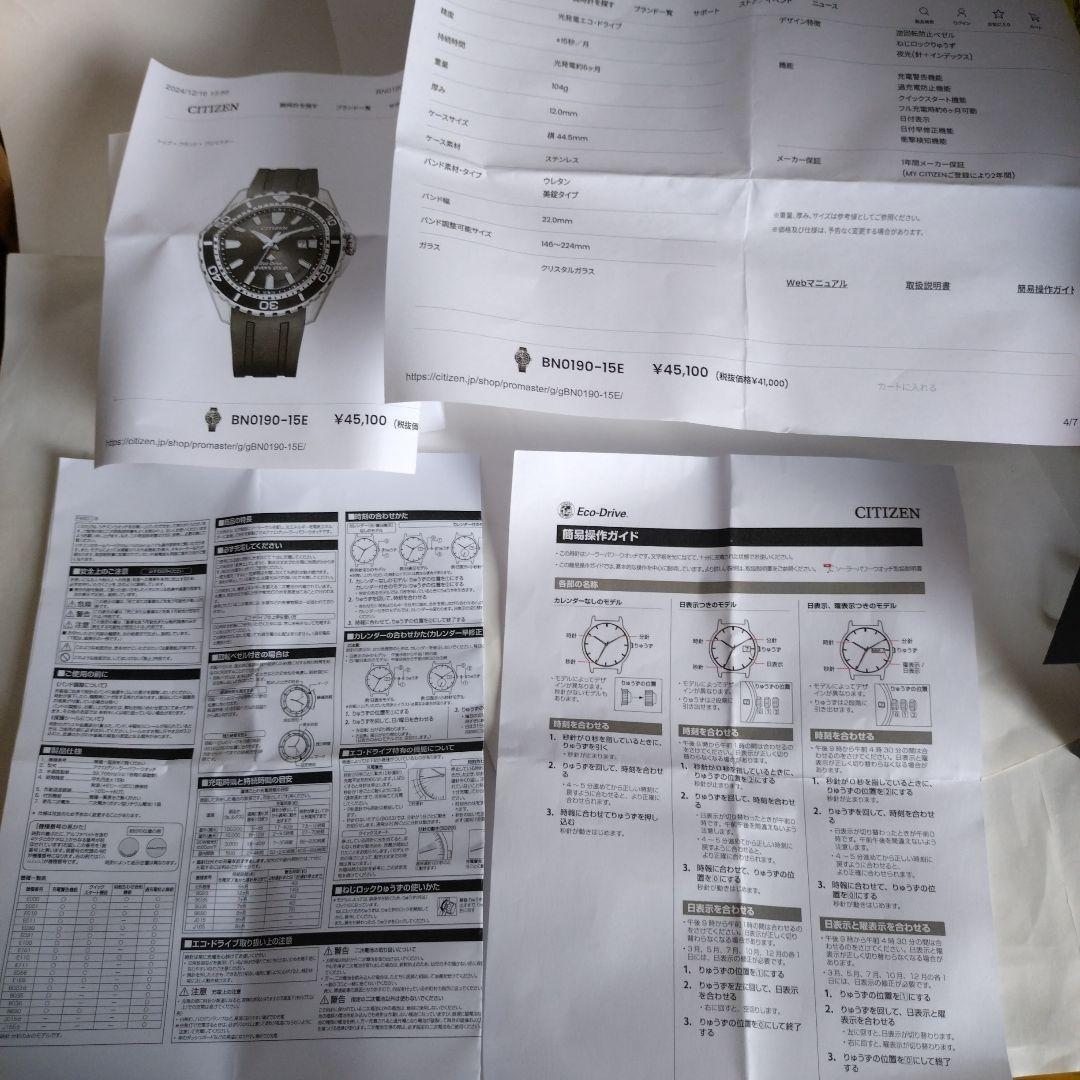 CITIZEN プロマスター Eco-Drive ダイバー BNO190-15E