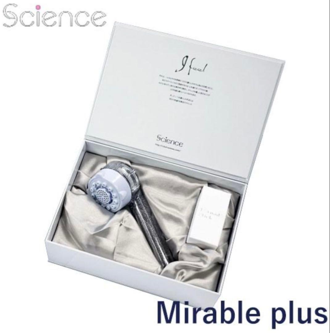 【新品・未使用】サイエンス ウルトラファインミスト ミラブルplus