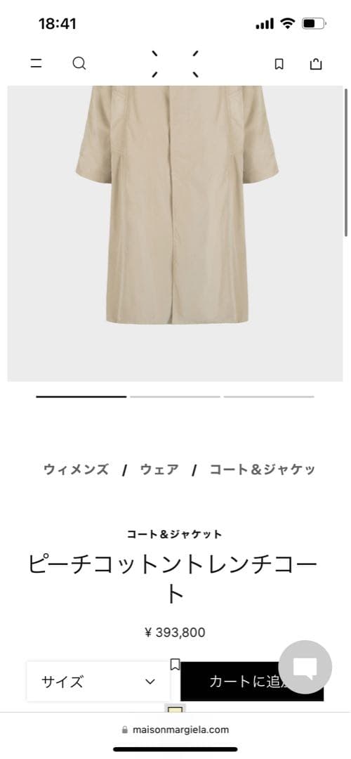 ‼️新品 値札付き‼️マルジェラ トレンチコート ピーチコットン S51AH0184
