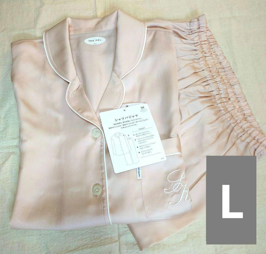 新品タグ付き ワコール 睡眠科学 ルームウェア パジャマ サテン L 高級 PI