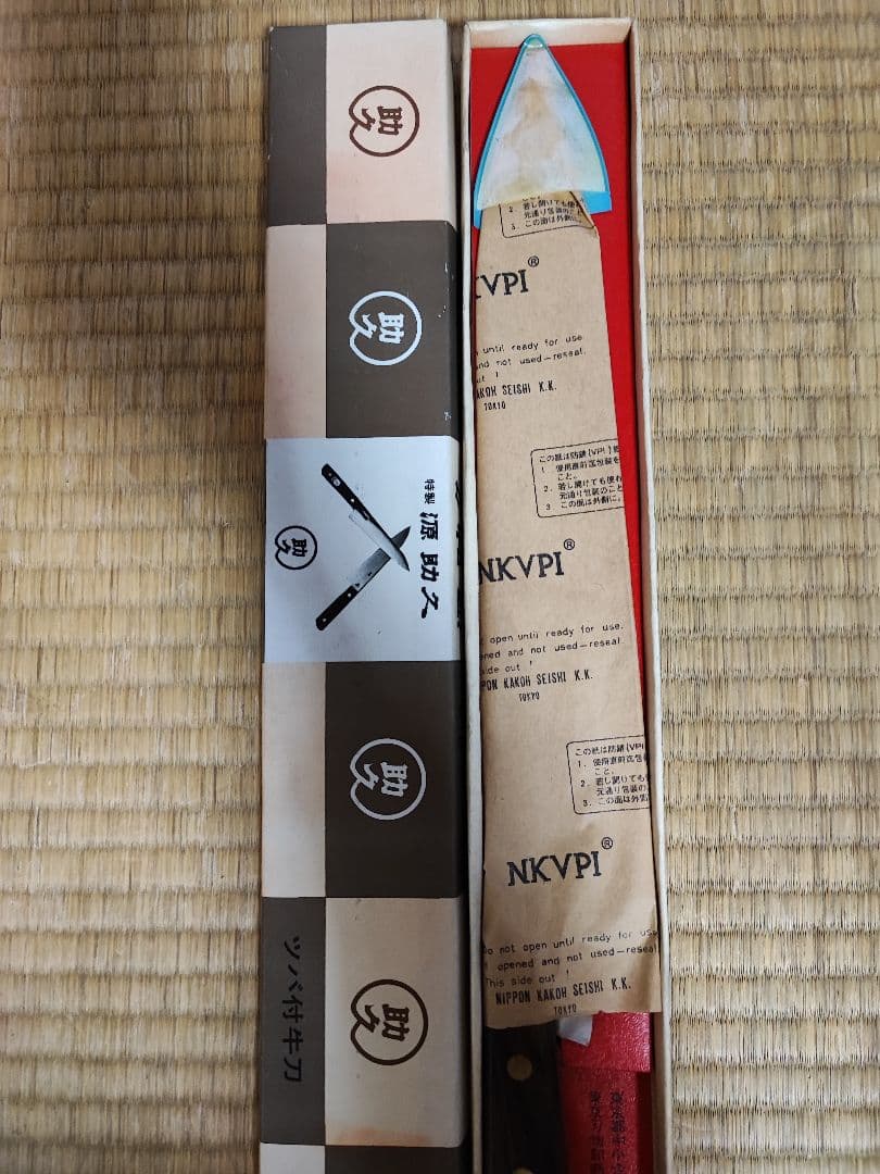 牛刀 約30cm 源助久 長期保管