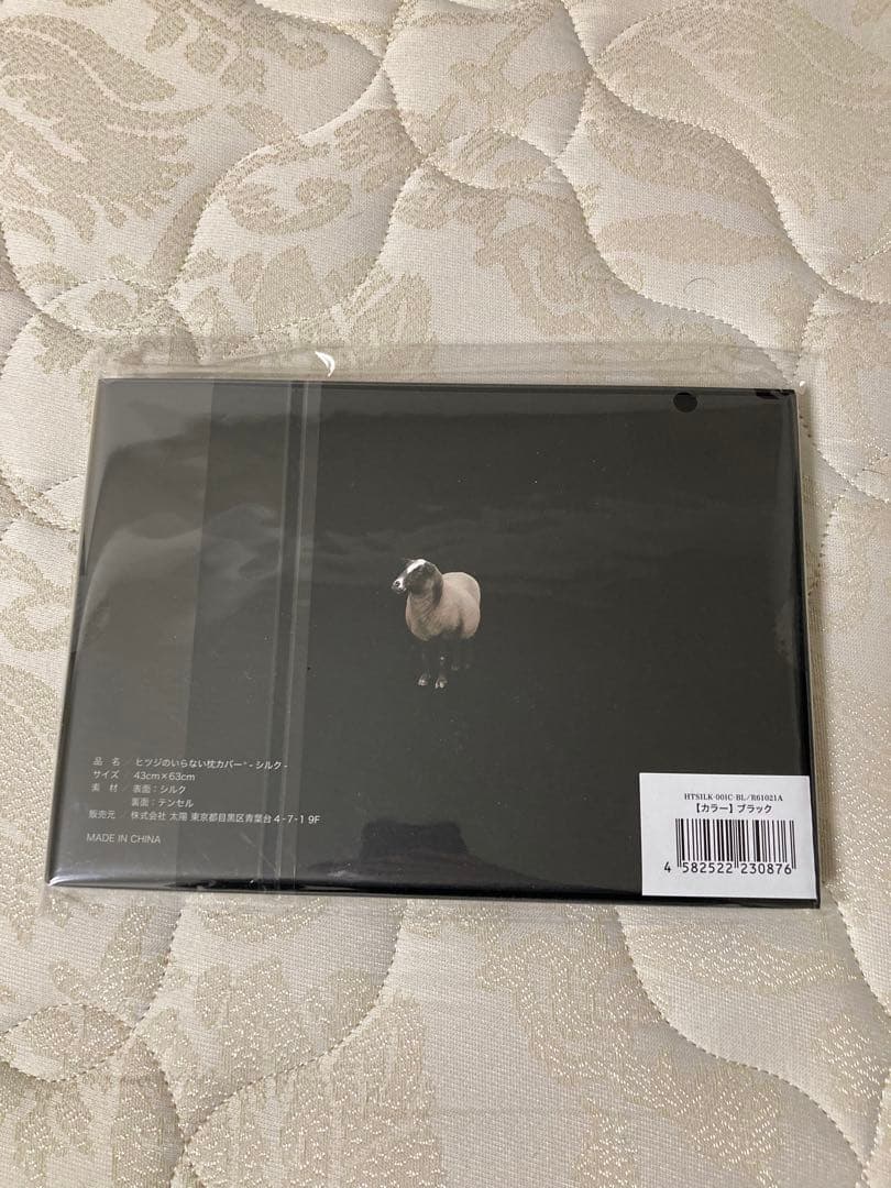 ヒツジのいらない枕 極柔＋専用枕カバー　シルク＋サプリ