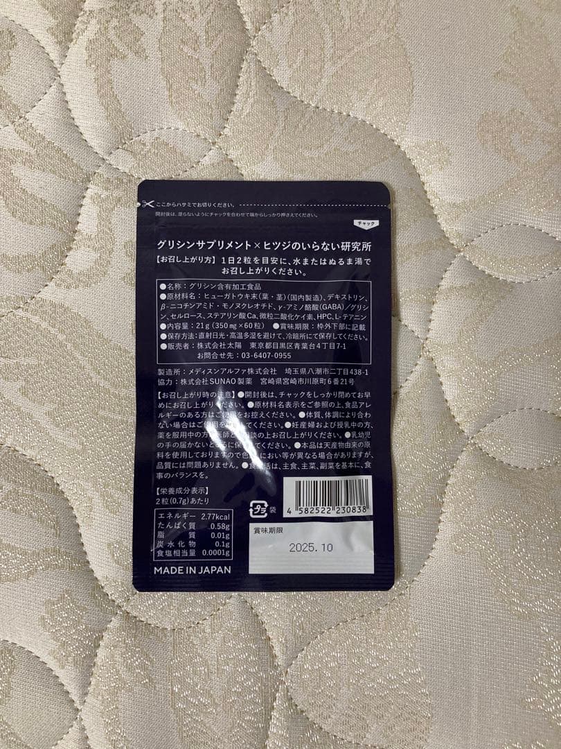 ヒツジのいらない枕 極柔＋専用枕カバー　シルク＋サプリ