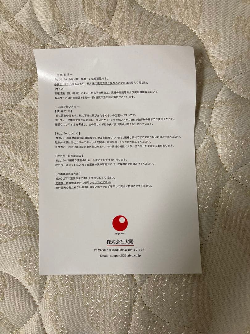 ヒツジのいらない枕 極柔＋専用枕カバー　シルク＋サプリ