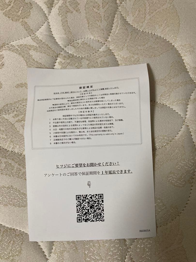 ヒツジのいらない枕 極柔＋専用枕カバー　シルク＋サプリ