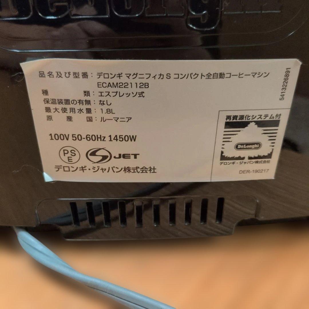 デロンギ Magnifica S ブラック ミルクジャグ付き