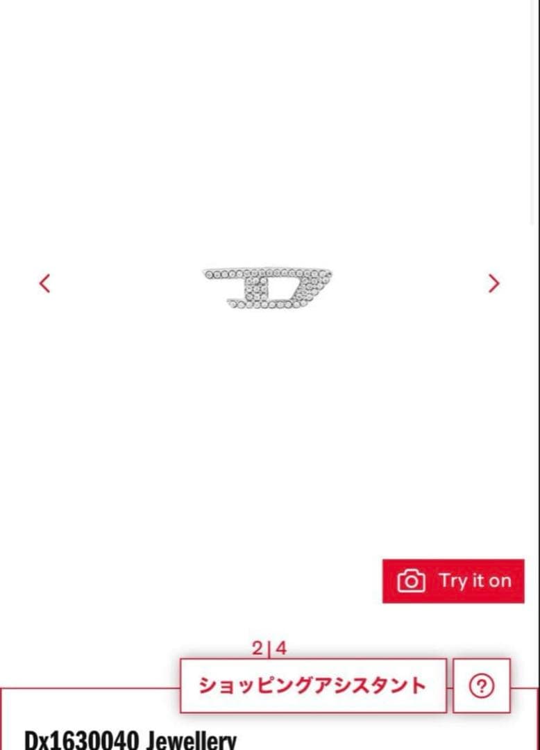 DIESELピアス　片耳用 Dx1630040 Jewellery