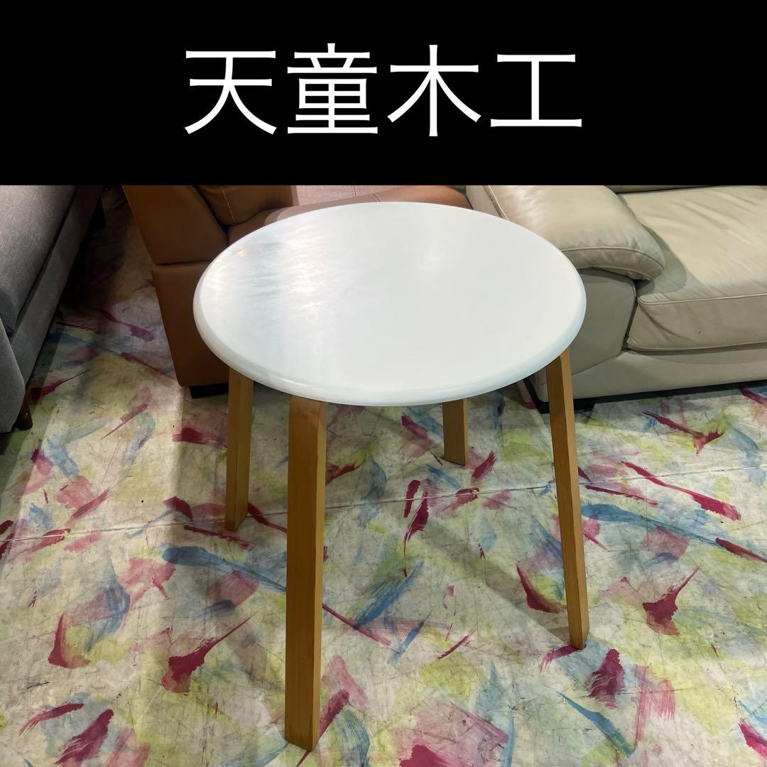 【天童木工】クローバーラウンドテーブル◆designed by小池智子◇