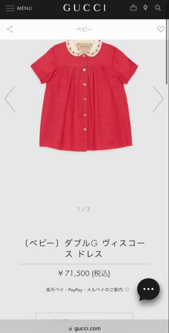 GUCCI ワンピース　ドレス　ブラウス　着用1回のみ