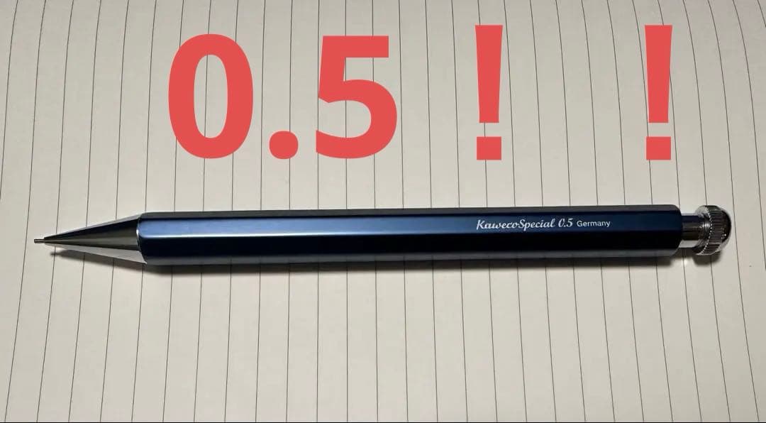 カヴェコブルーシャーペン0.5(KAWECO)