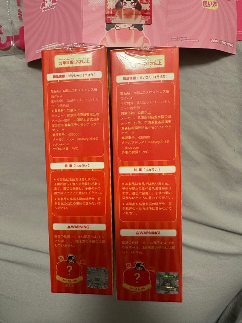 【値下げ中】Mellojoy メロジョイ　キングオブバーガー　シュリンク付き