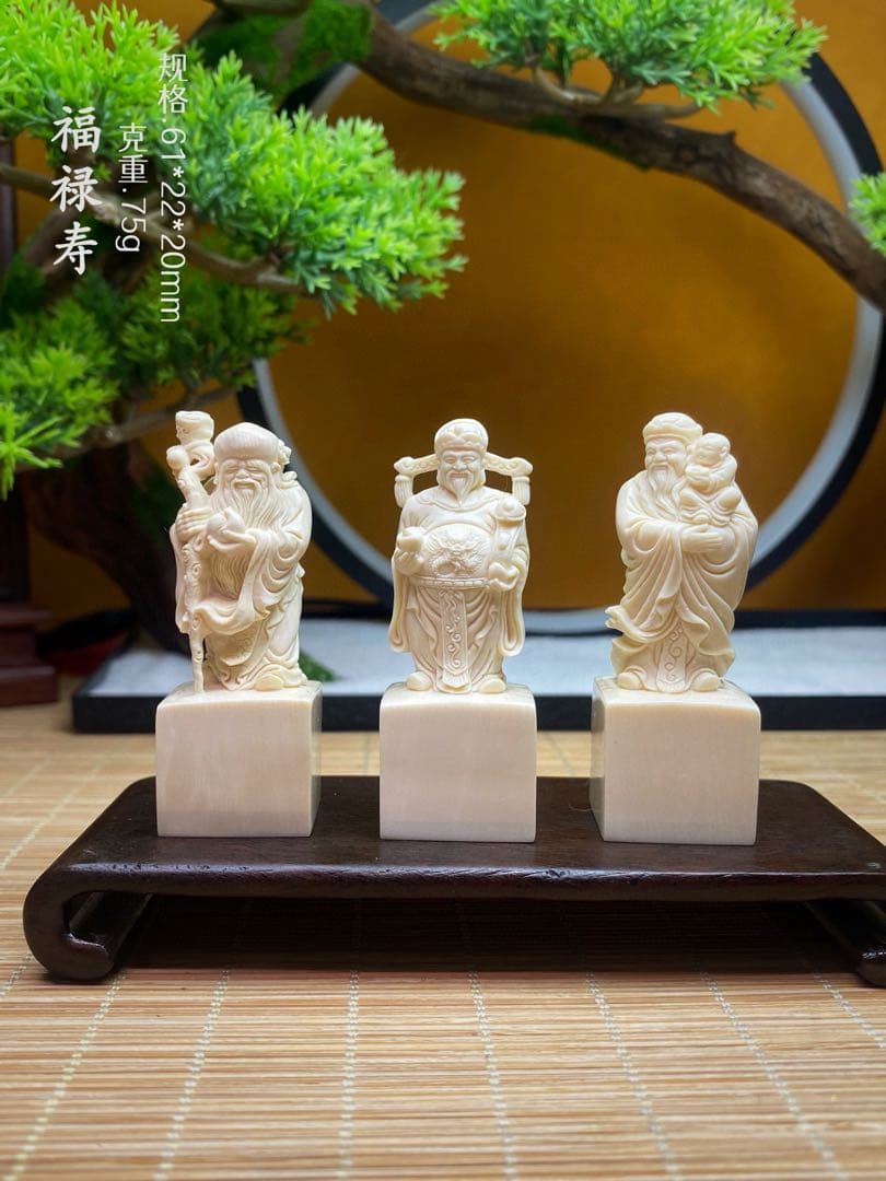天然マンモス牙美しい手作り彫刻　福禄寿　置物