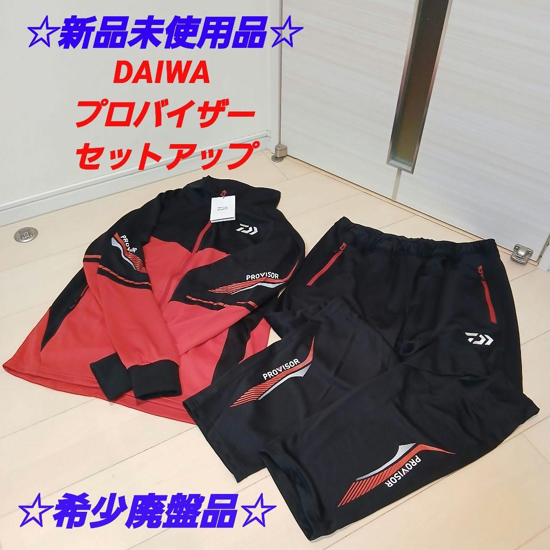 DAIWA ダイワ プロバイザー DI-24008　セットアップ　ジャージ