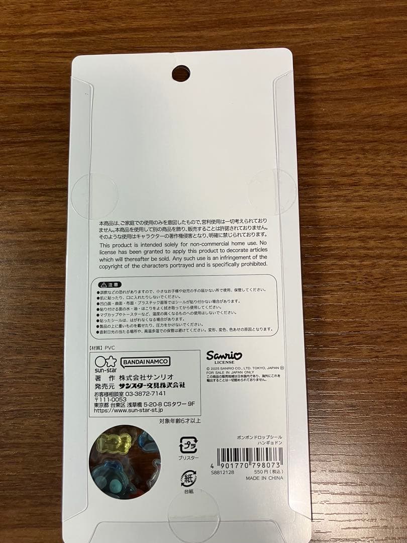 【正規品】サンリオ ボンボンドロップシール 第二弾　8枚コンプリートセット
