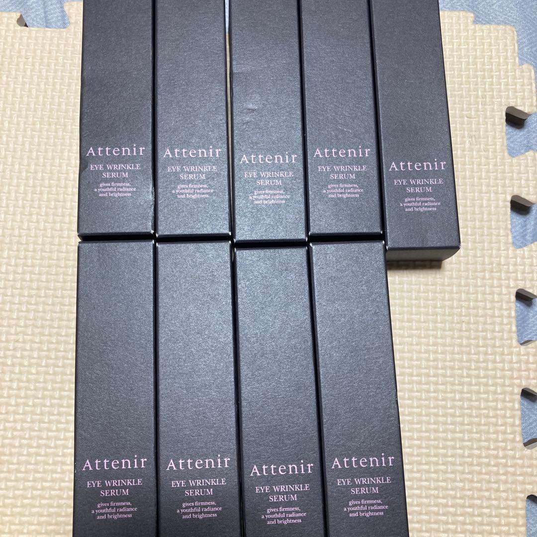 アテニア アイリンクルセラム 15g 9本セット