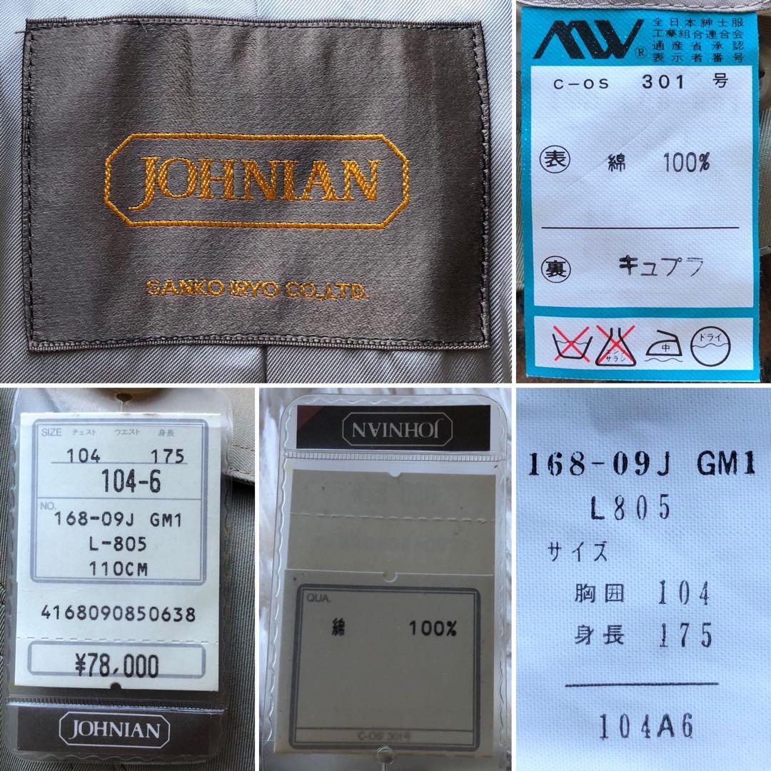 【定価約8万 新品未使用 L】ジョニアン トレンチコート　玉虫色　光沢　マキシ