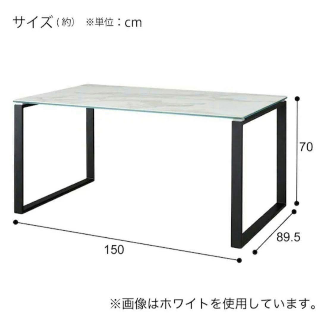 極美品♦︎ニトリ　セラミックダイニングテーブル150cm グレー ブラック