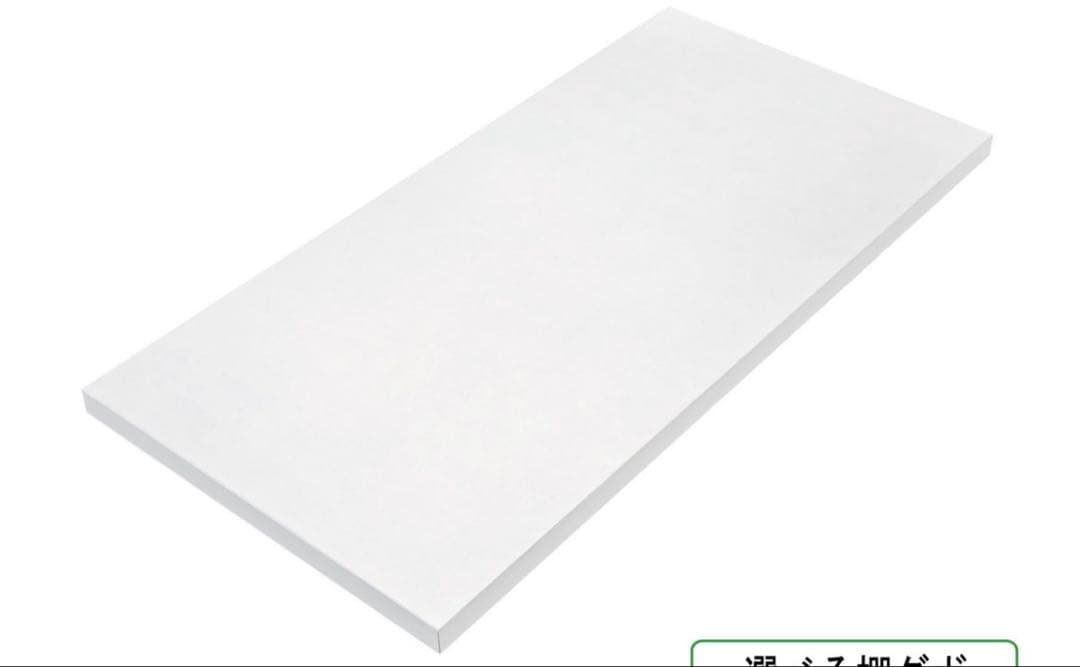 メラミン化粧仕上げ　テーブル天板