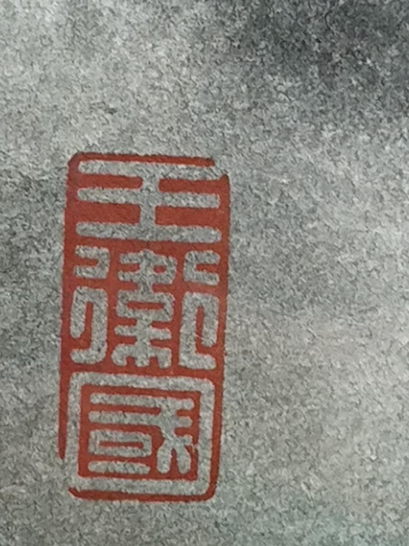 【美品】アート　絵画　版画　美術　置物　インテリア　工芸品　美術品　A2781