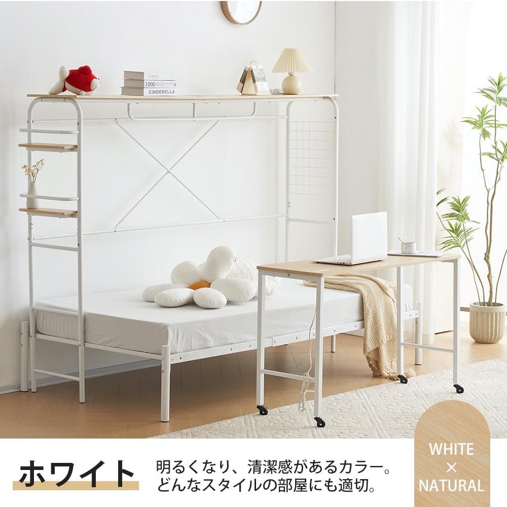 パイプベッド ベッドフレーム 一人暮らし耐震 収納付き　シングル（S）WHITE