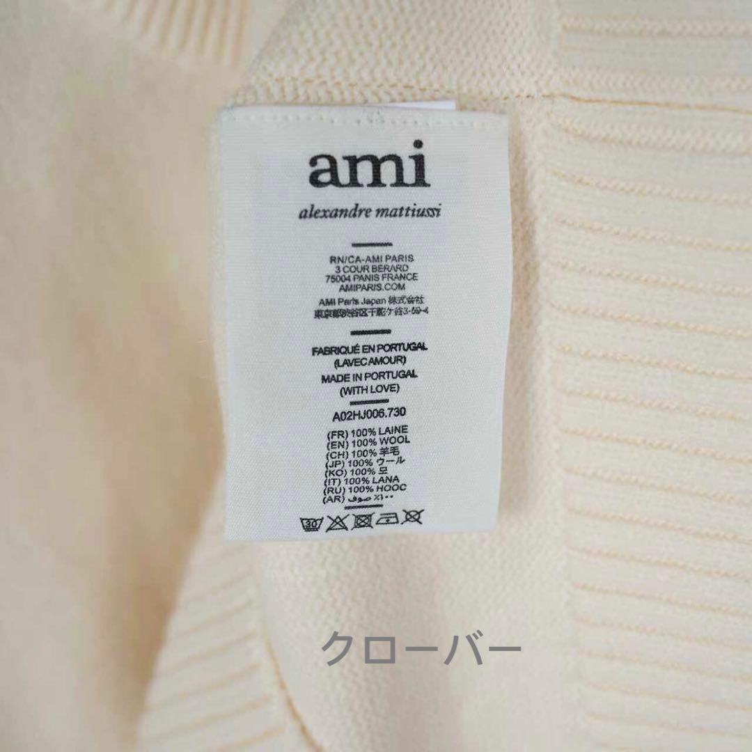 ami アイボリー ニットカーディガンM