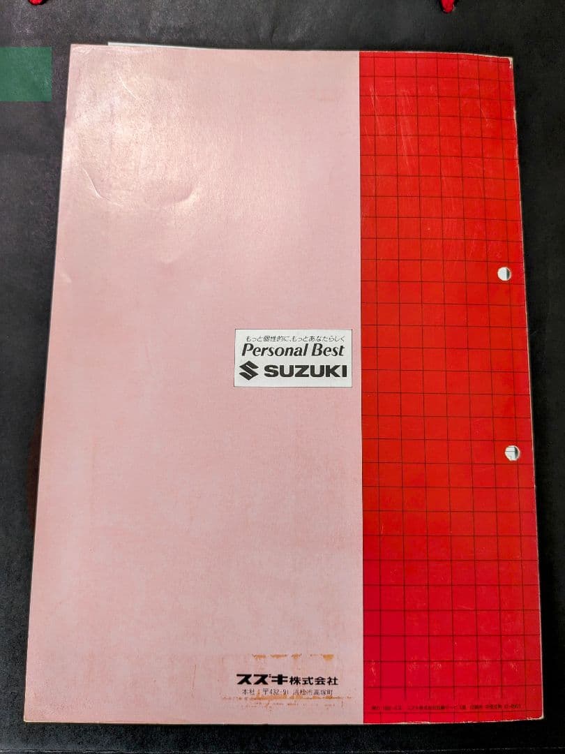 【希少】ジムニーJA11（NO.4）サービスマニュアル（MT・AT電気配線図付）