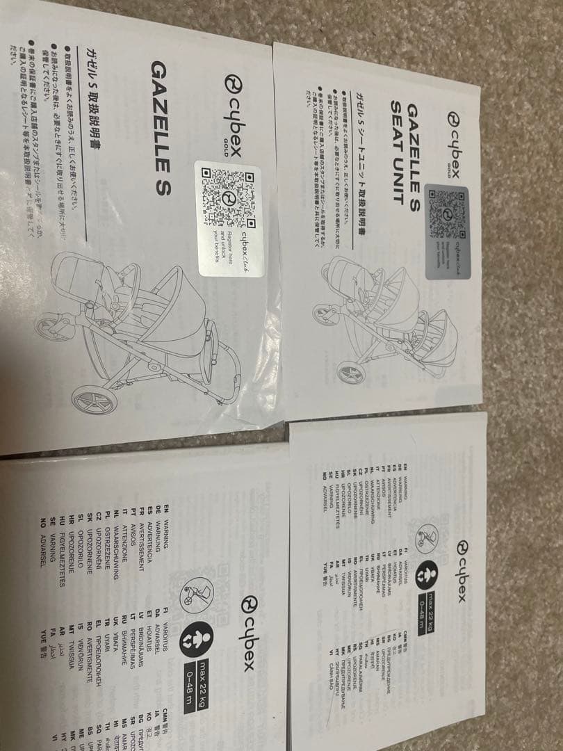 【frifri】Cybex ガゼルS+シートユニットのセット