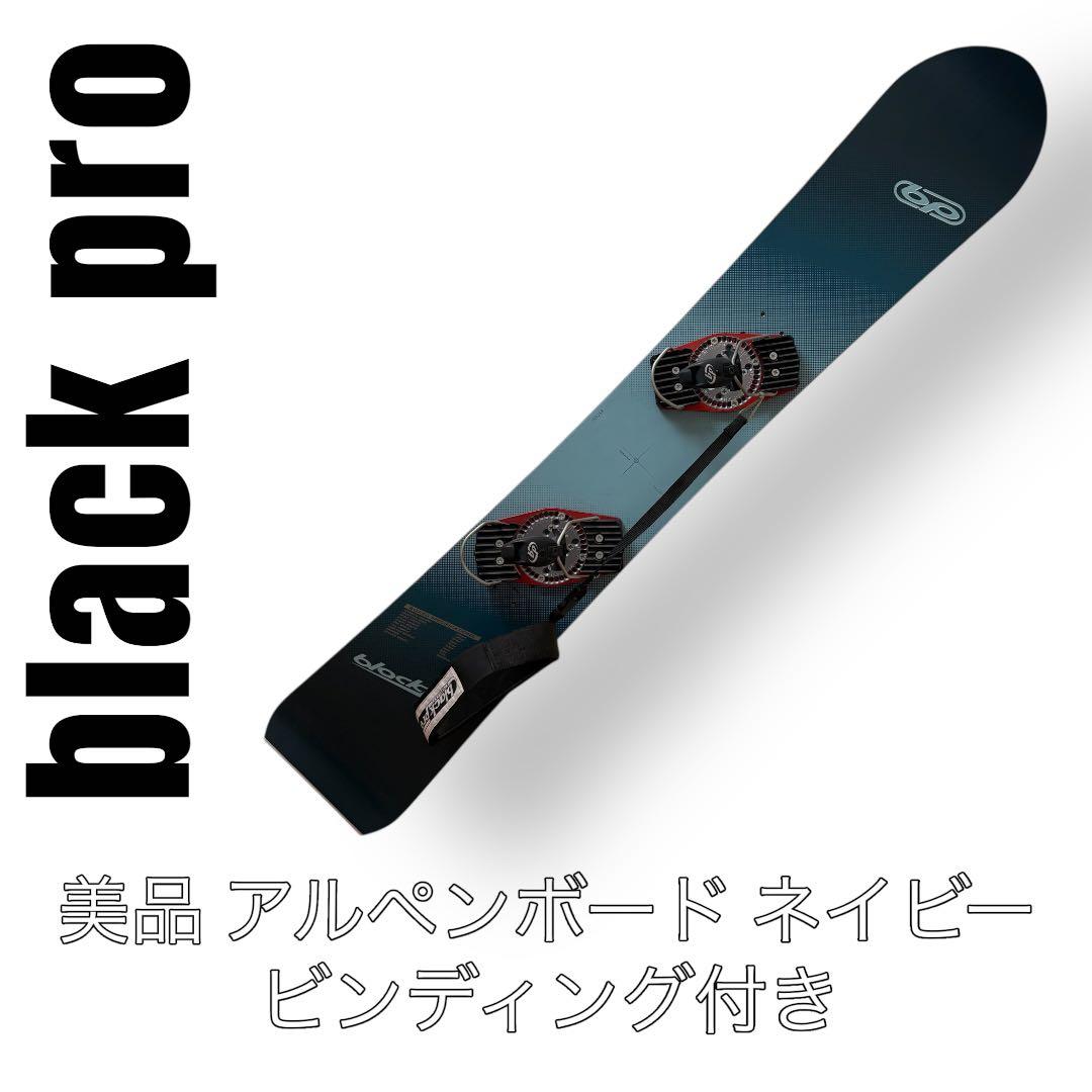 Black Pro ブラックプロ　アルペンボード　スノーボード　ビンディング付き