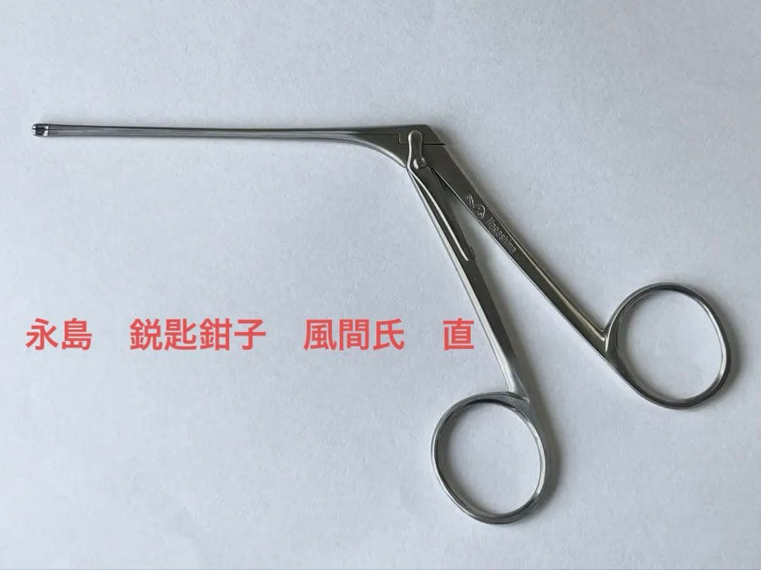 【一般医療機器】永島医科　鋭匙鉗子　風間氏　直