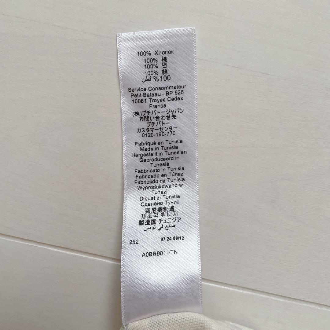 BiPo！プチバトー　長袖パジャマ　12ans 他2点