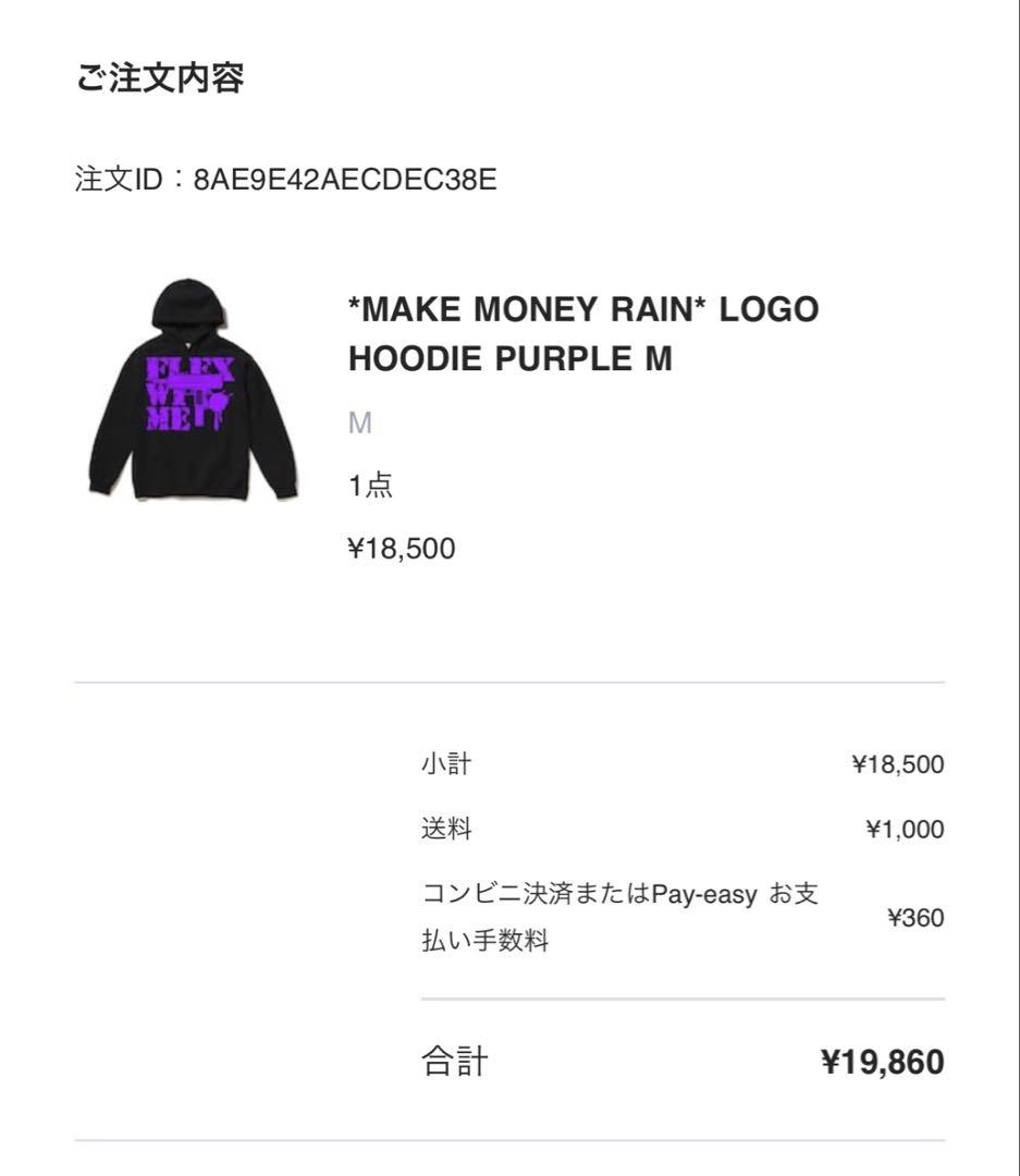 fuckthisindustry 新品未開封 flexwitme パーカー 紫