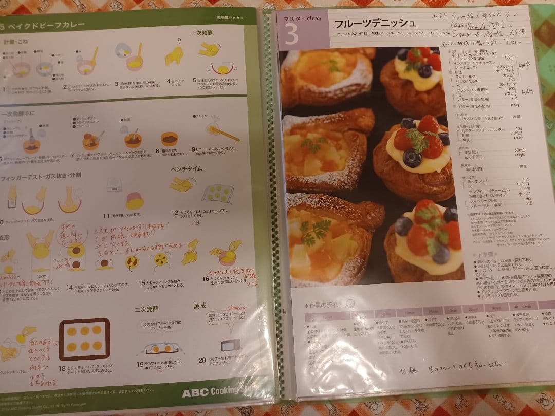 ABC COOKING STUDIO　レシピ集及びレシピに付随する型等