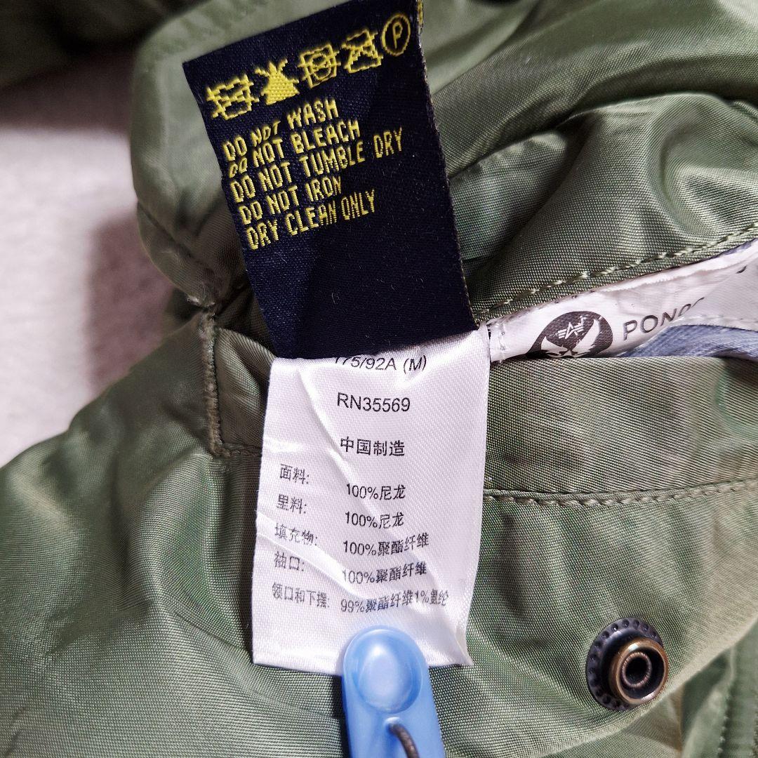 ALPHA INDUSTRIES MA-1 フライトジャケット【M】リバーシブル