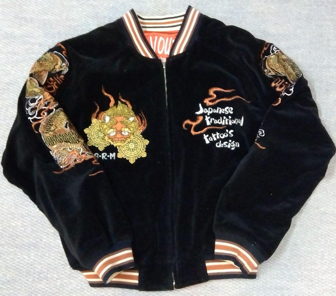 爆裂爛漫娘リバーシブルスカジャン 抱き鯉鬼若丸 梟と龍柄 サイズ38