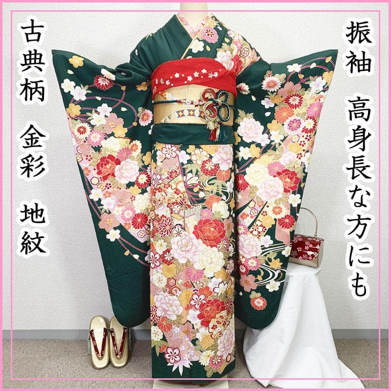 510z29, 411y16,小物類☆人気！振袖 高身長な方にも 古典柄 金彩