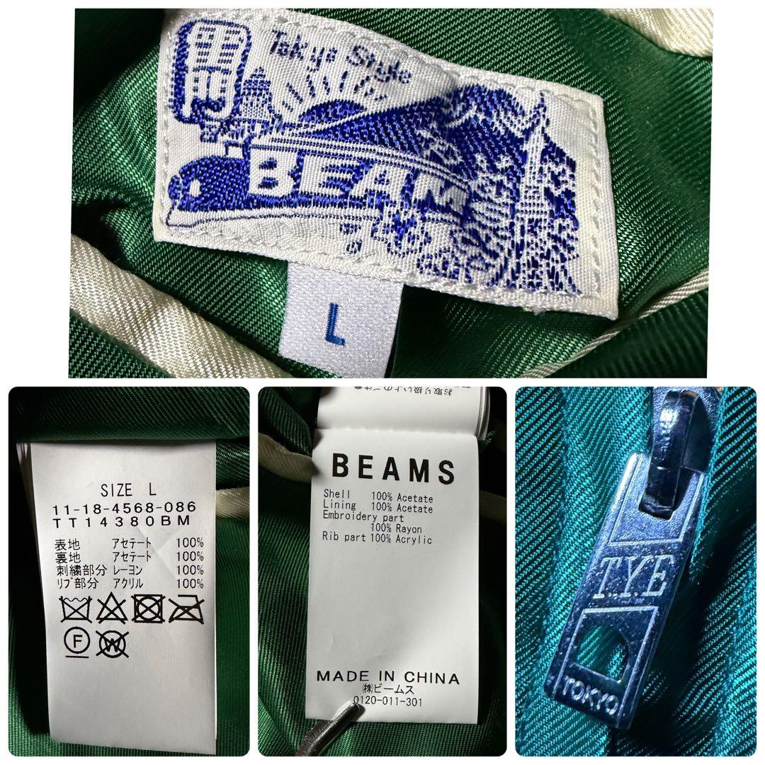 ば*ば様 美品■テーラー東洋　BEAMS別注　スカジャン　リバーシブル　レオパー