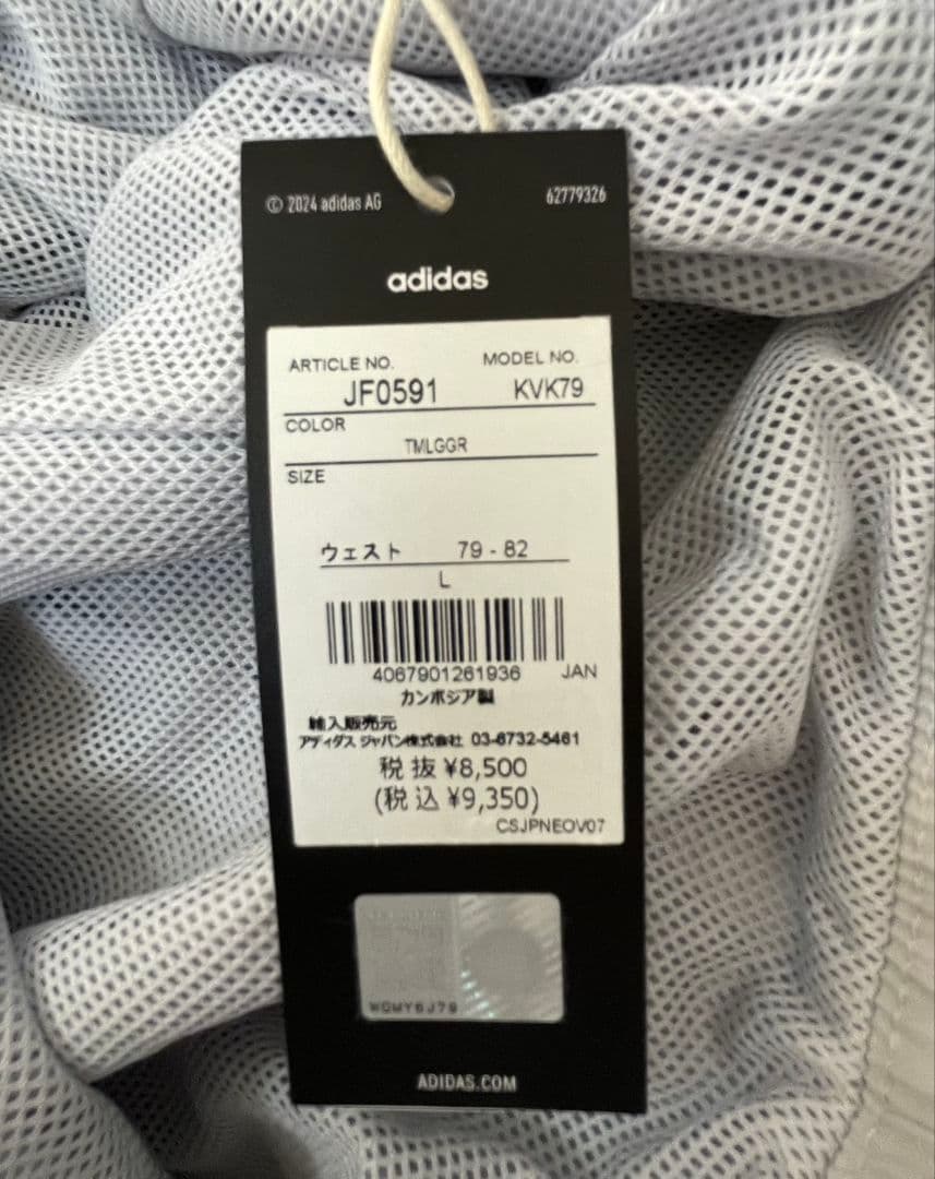 新品・未使用　バイエルン　トラックジャケット　アディダス　日本サイズL　上下