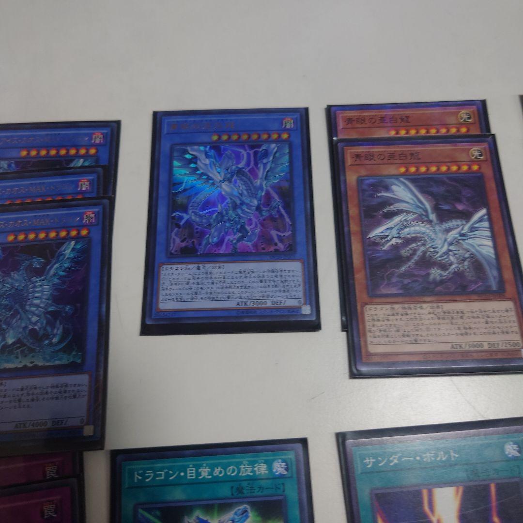 遊戯王ブルーアイズカオMAX竜騎士ブラックマジシャンガールデッキです値下げ可能