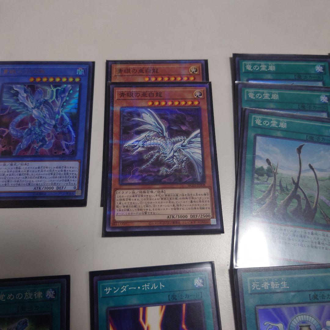 遊戯王ブルーアイズカオMAX竜騎士ブラックマジシャンガールデッキです値下げ可能