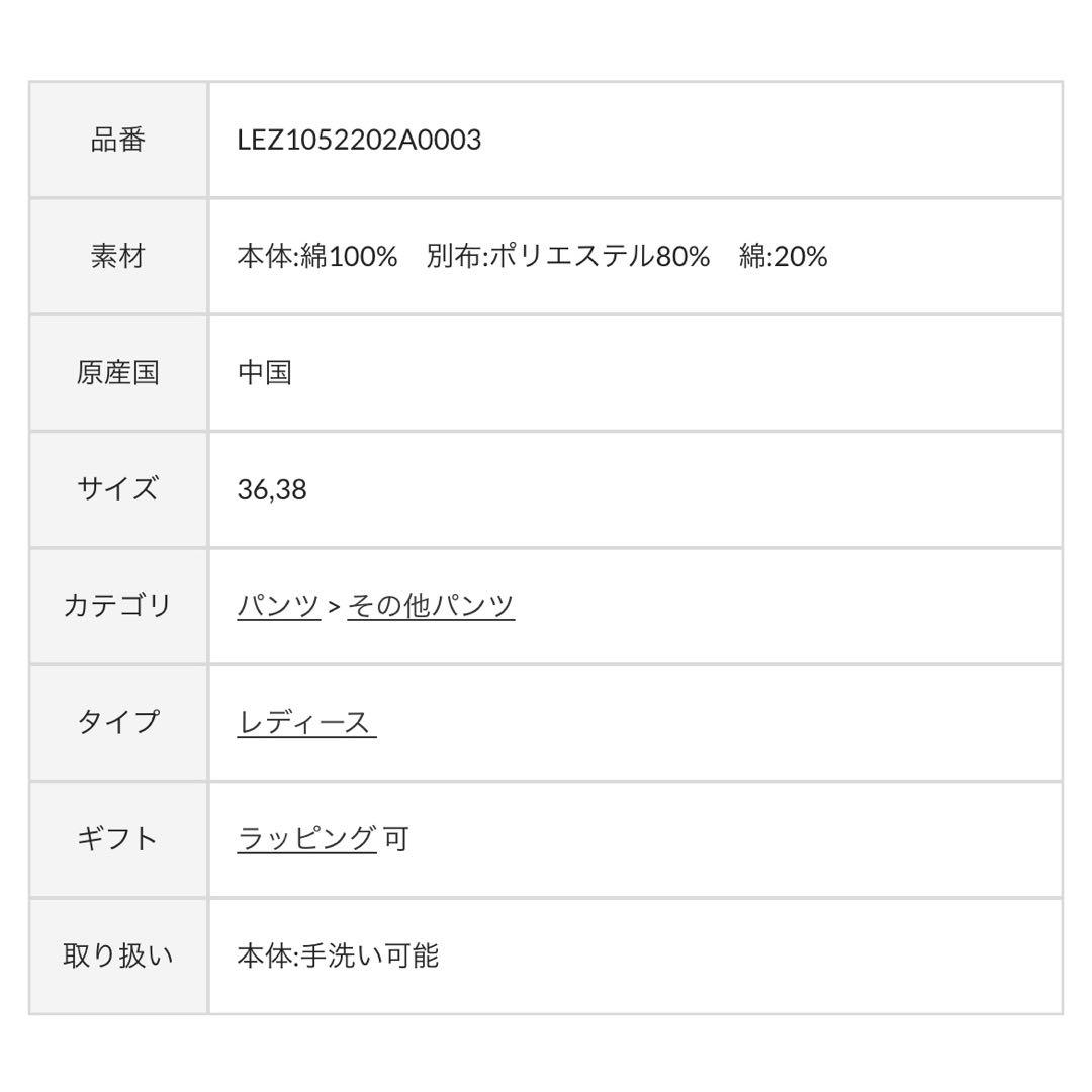 CAPRICIEUX LE'MAGE コーデュロイフレアパンツ 38