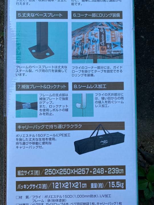 レジャーロード　クイックシェード