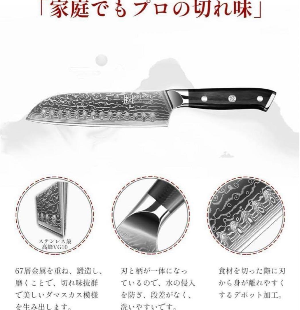【新品】三徳包丁 ダマスカス包丁 180mm 67層 VG10 万能