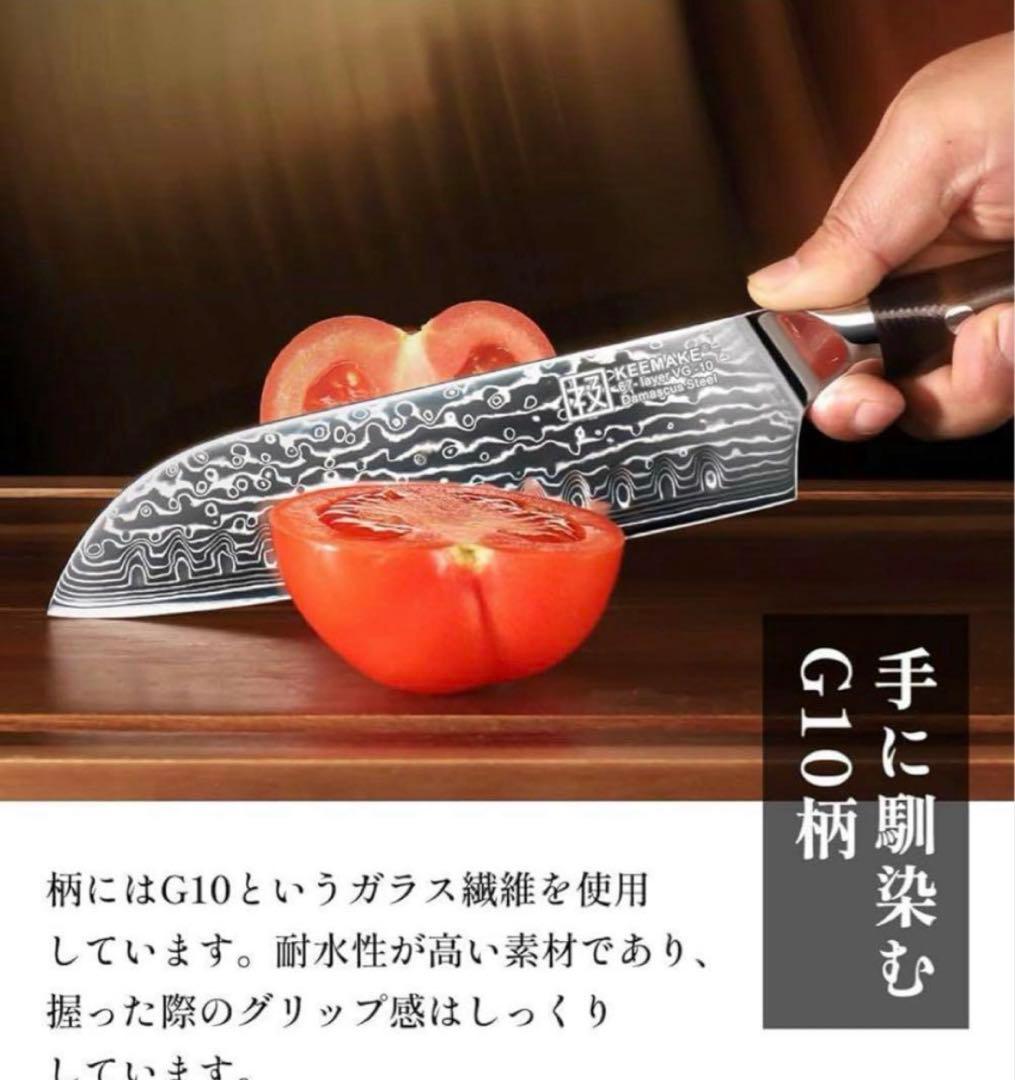 【新品】三徳包丁 ダマスカス包丁 180mm 67層 VG10 万能