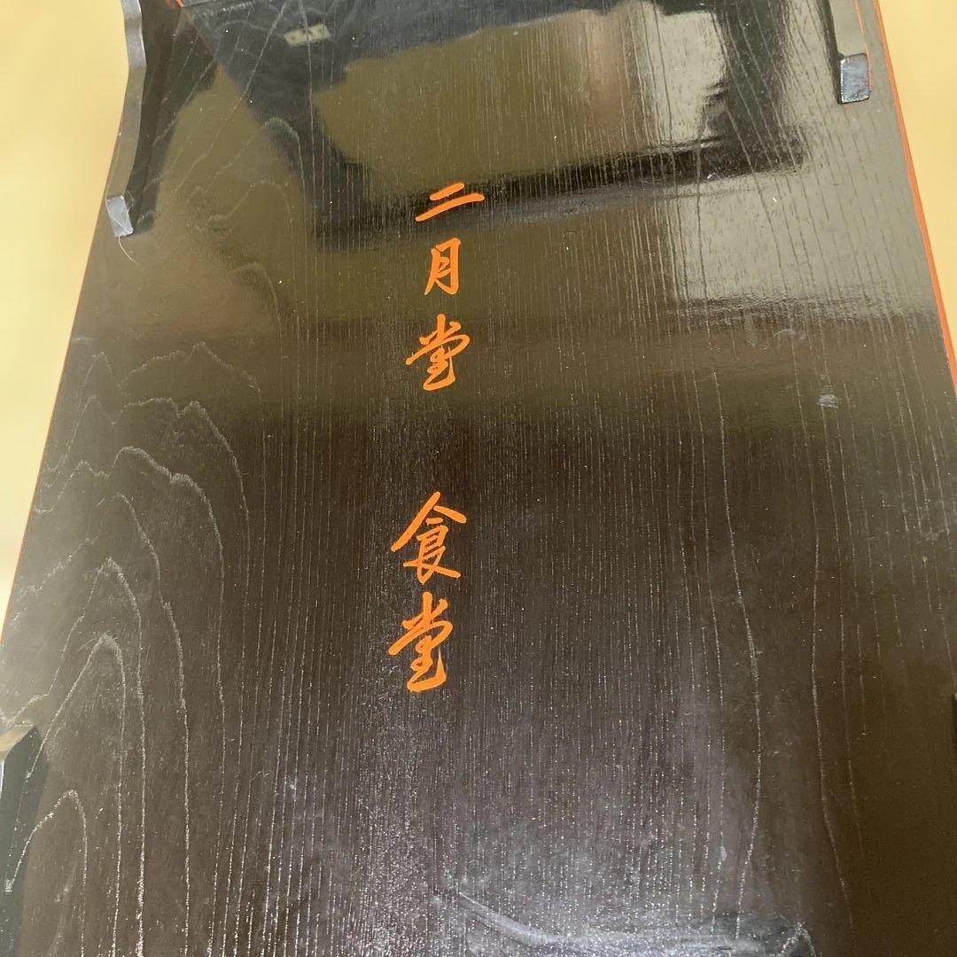 古物　朱書き「二月堂　食堂」　机　座卓