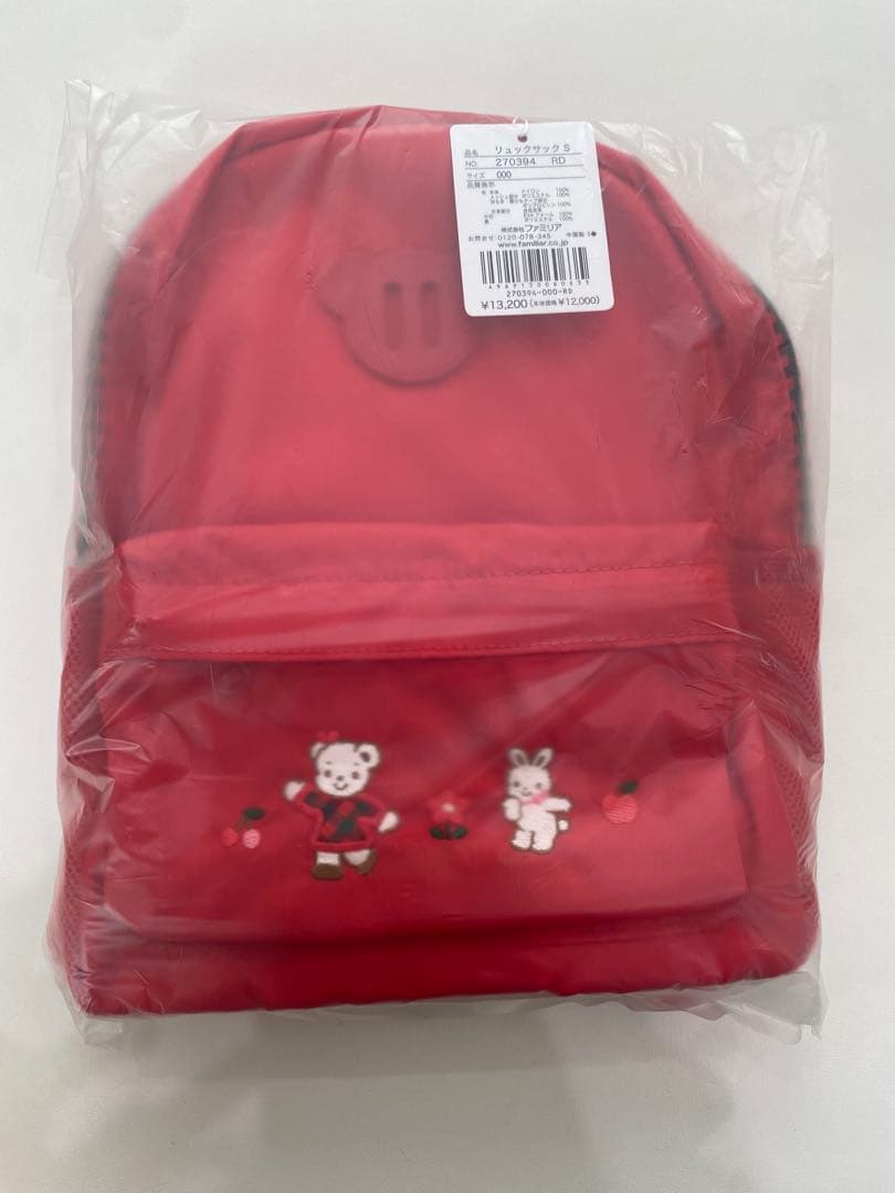 【ファミリア】完売品　新品未開封　リュックサック（S）